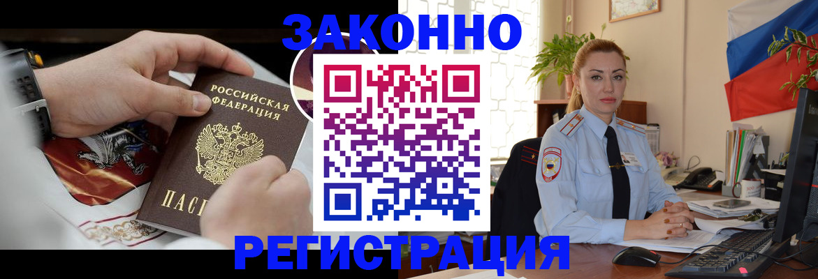 прописка в Майкопе