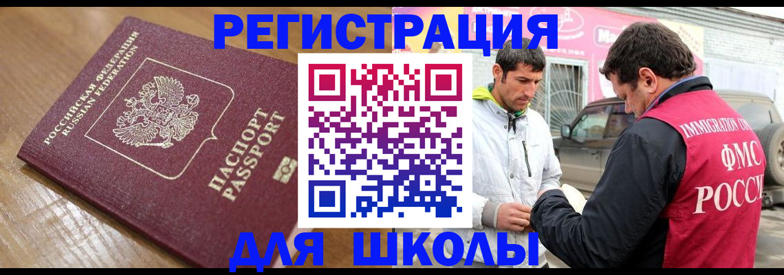 прописка 2025 в Майкопе