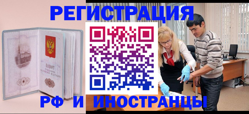 временная регистрация недорого в Майкопе