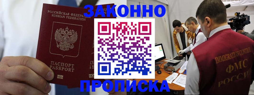 временная регистрация в Майкопе