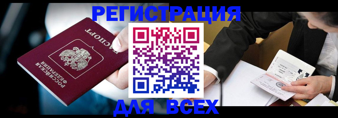 временная регистрация собственник в Майкопе