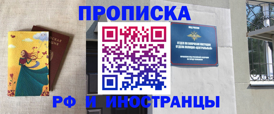 временная регистрация для всех в Майкопе