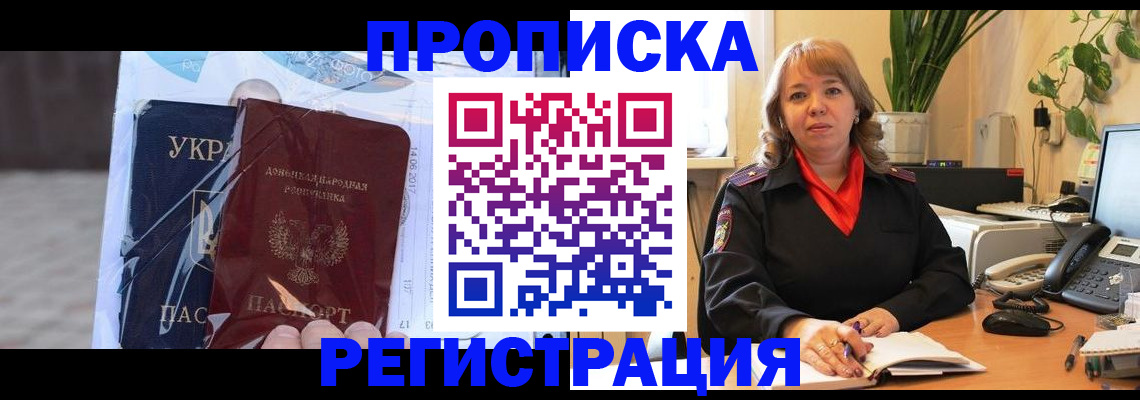 прописка в квартире в Майкопе